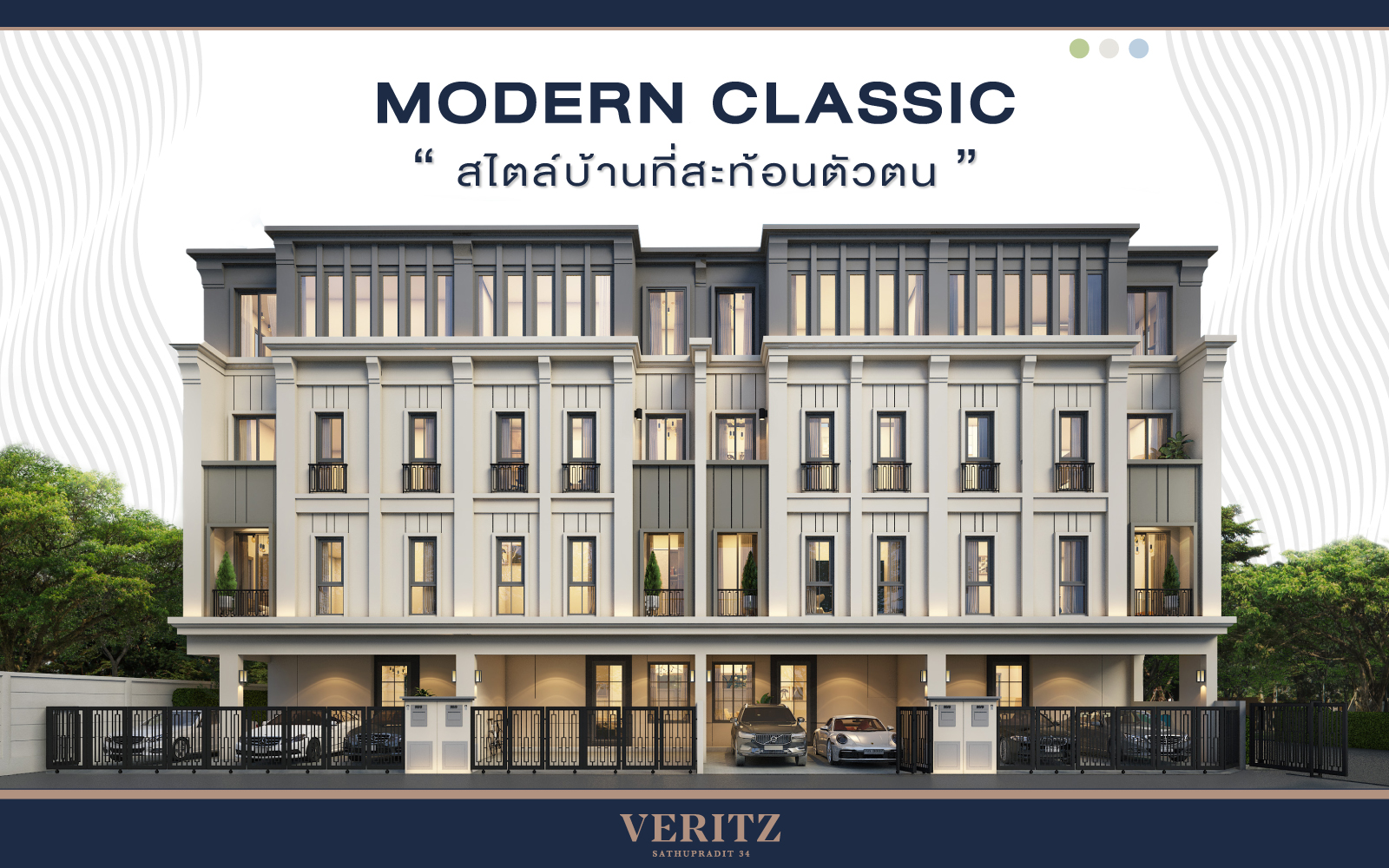 “Modern Classic” สไตล์การตกแต่งบ้านที่สะท้อนตัวตนอย่างมีระดับ