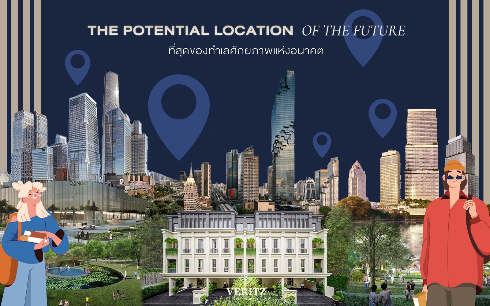 The Potential Location of the future… ทำเลศักยภาพแห่งอนาคต